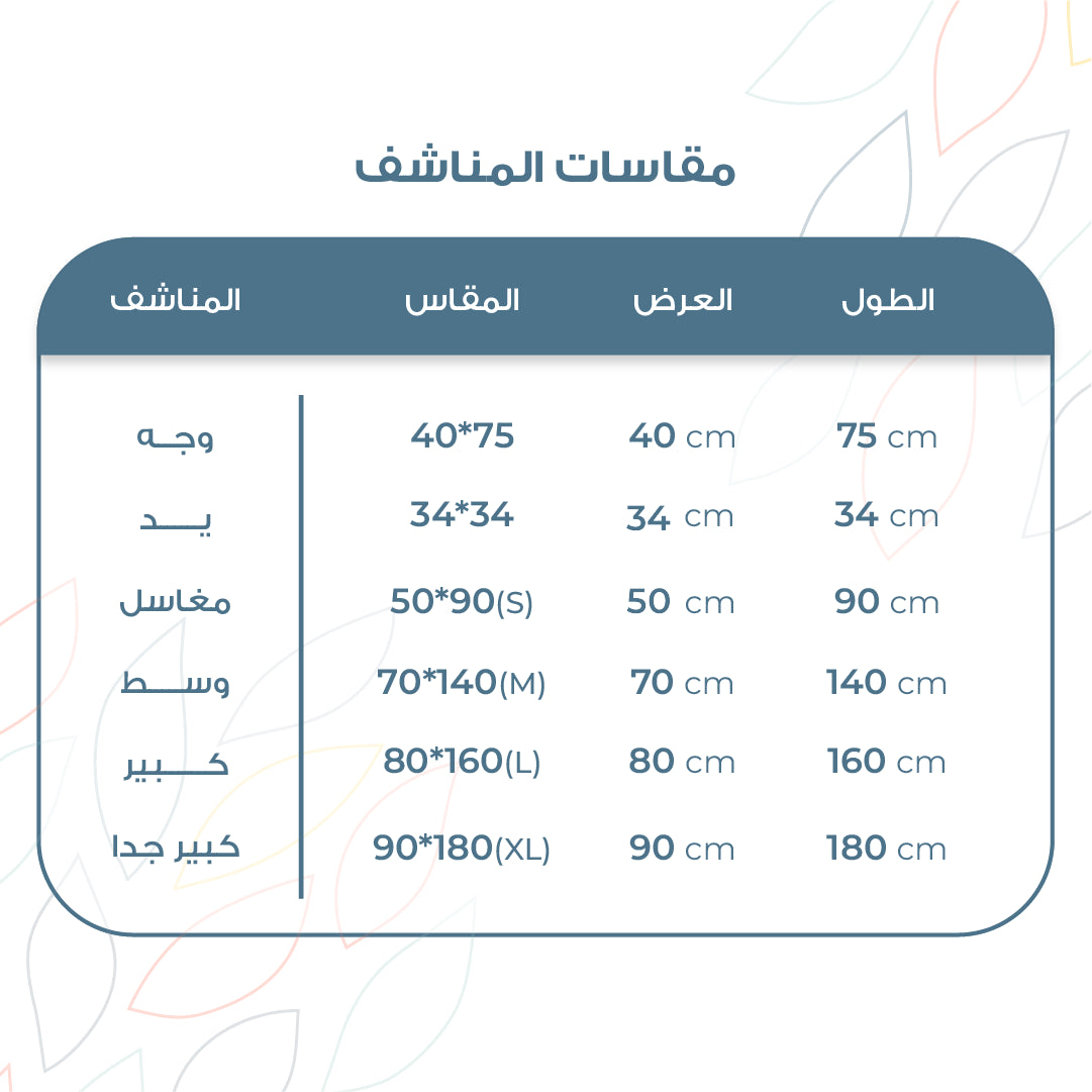 منشفة انيقة ليموني - وسط