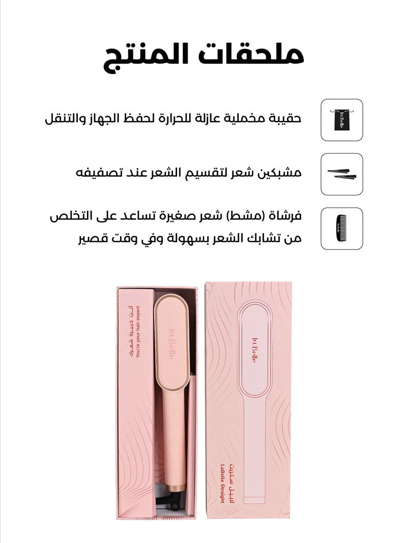 لابيل ستريت برو الوردى