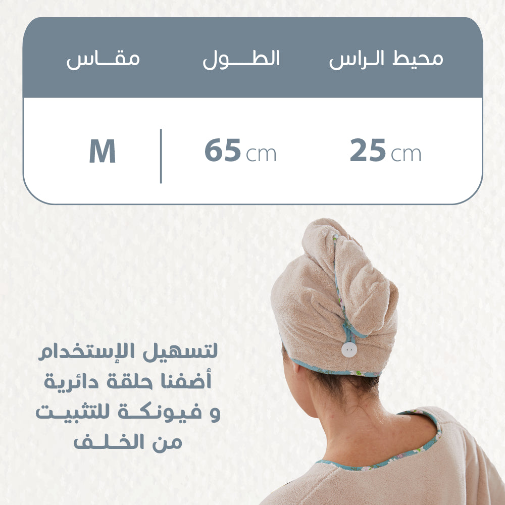 غطاء شعر أنيق - بيج