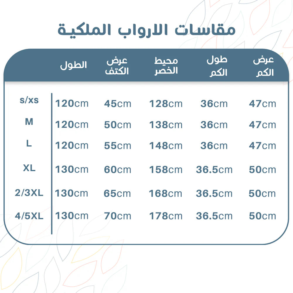 روب حمّام مقاس XL بلون أبيض كريمي
