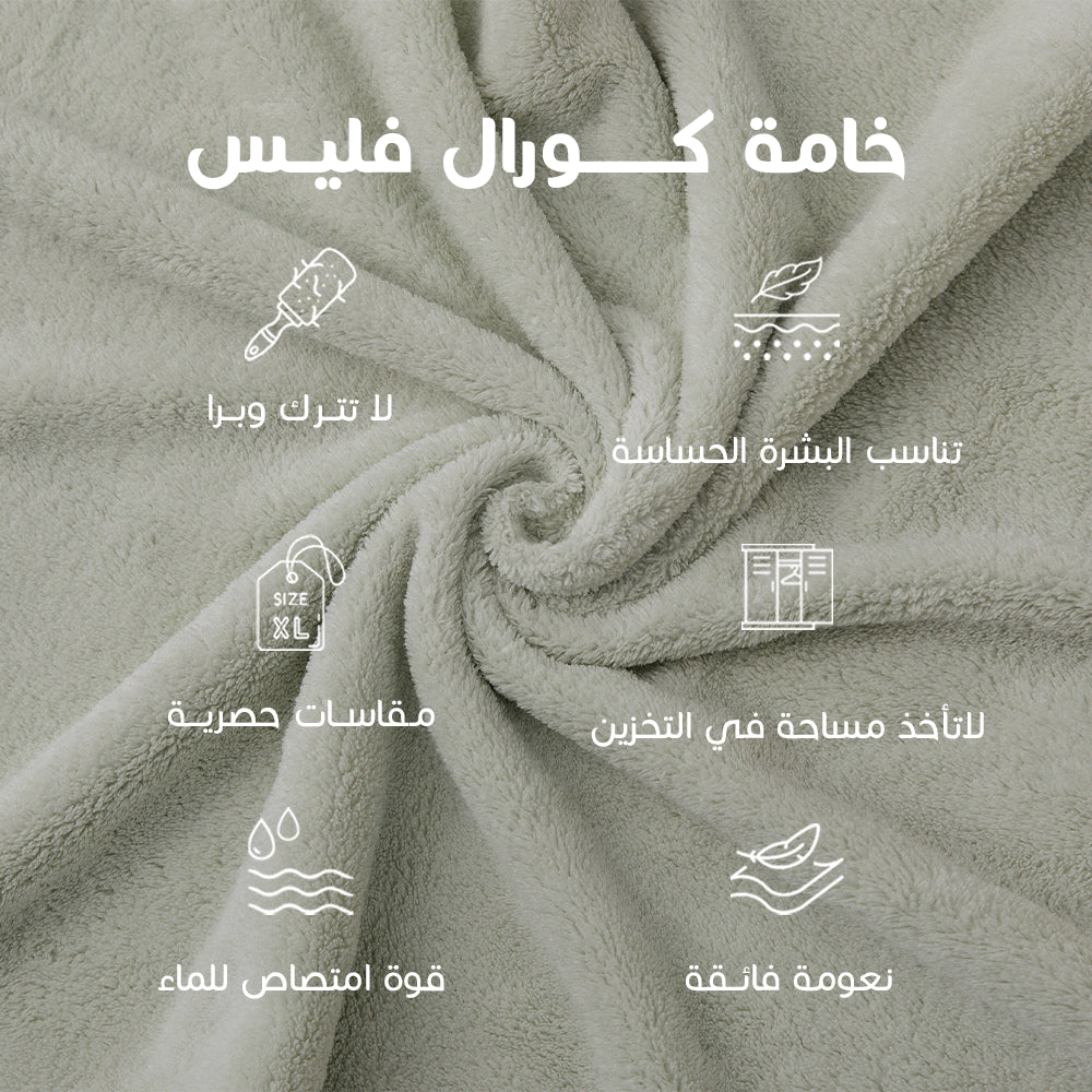 منشفة انيقة فستقي - وسط