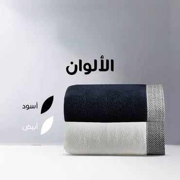 منشفة مقاس 70×140 سم بلون أسود