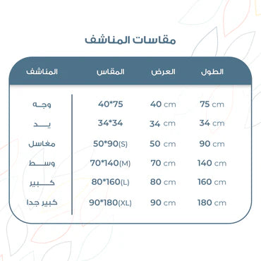 منشفة مقاس 70×140 سم بلون أبيض كريمي