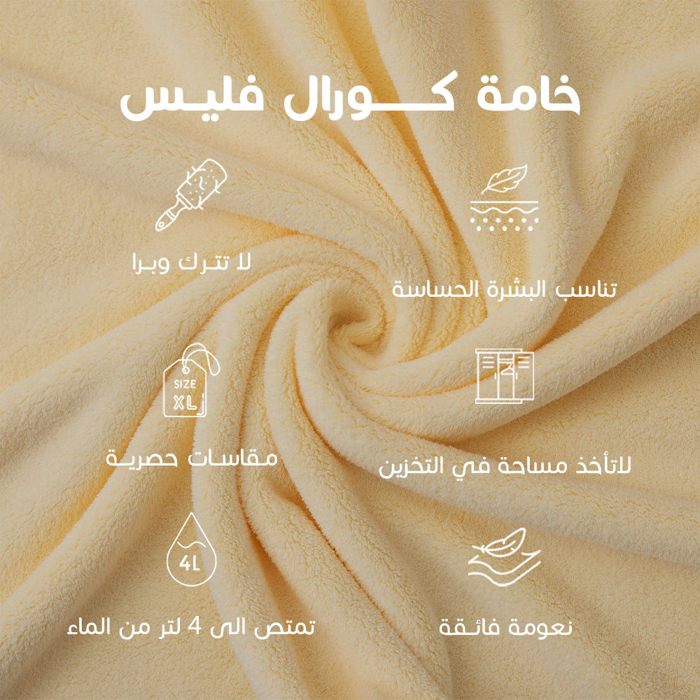 كابا اطفال - اصفر - مخيوط من الجانبين - (4-5 سنوات)