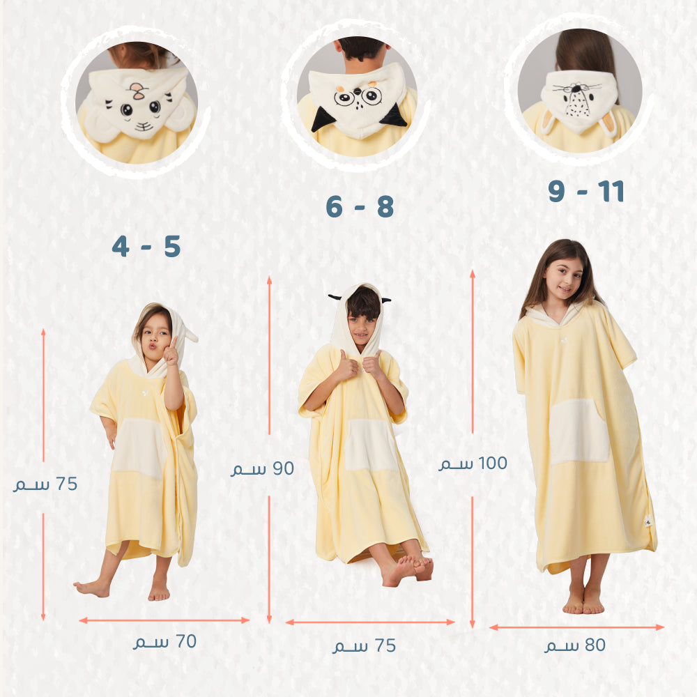 كابا اطفال - اصفر - مخيوط من الجانبين - (4-5 سنوات)