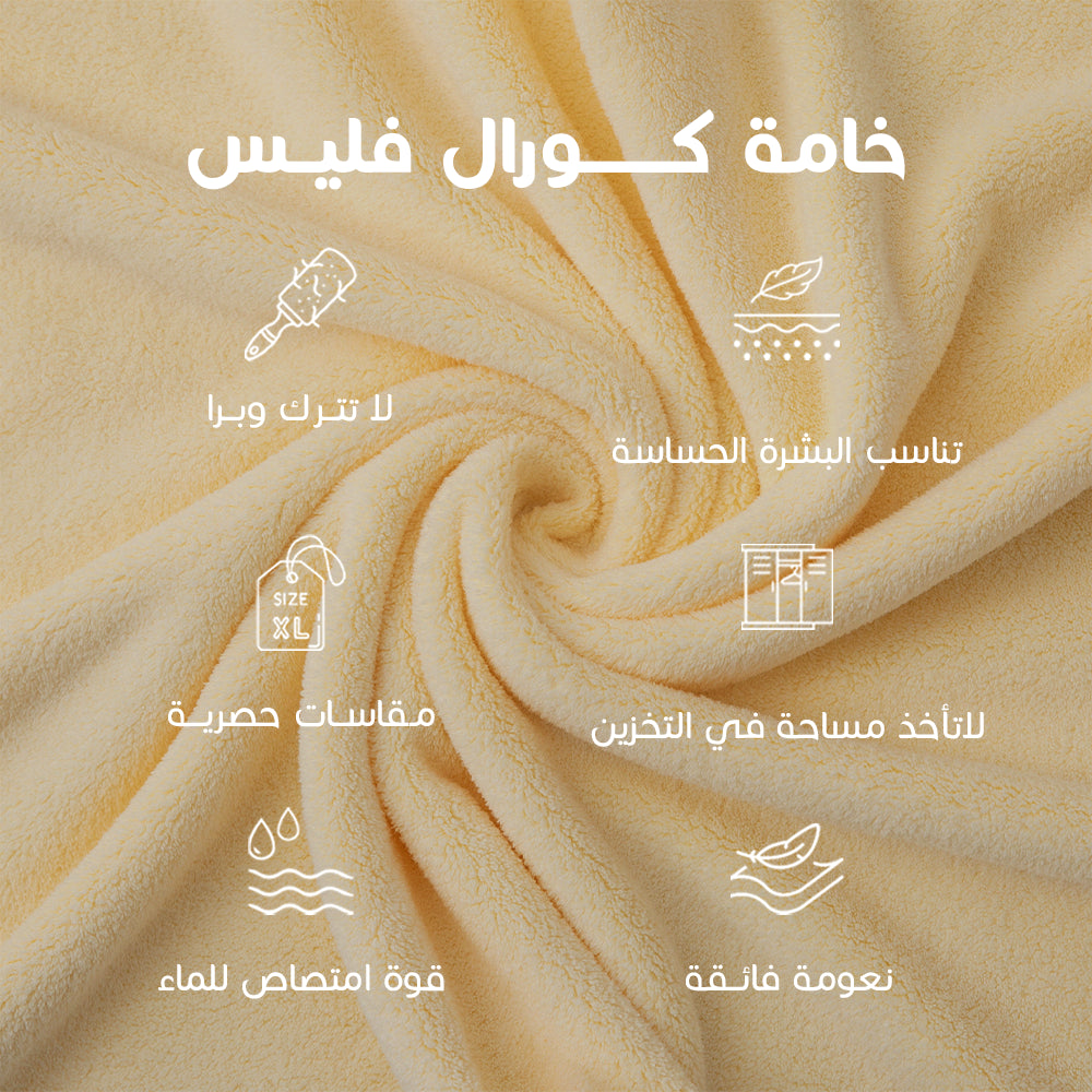 منشفة انيقة ليموني - وسط