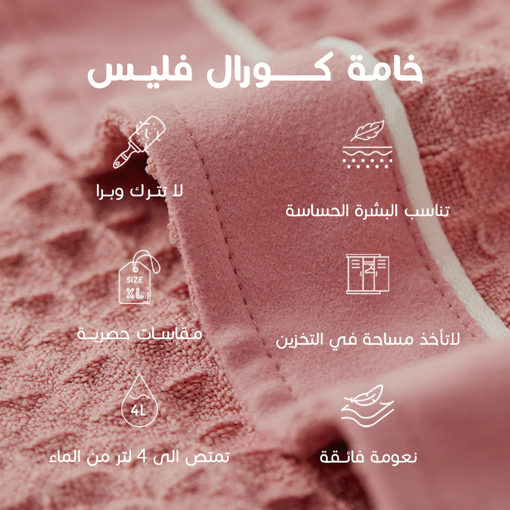 روب حمّام مقاس XL بلون وردي