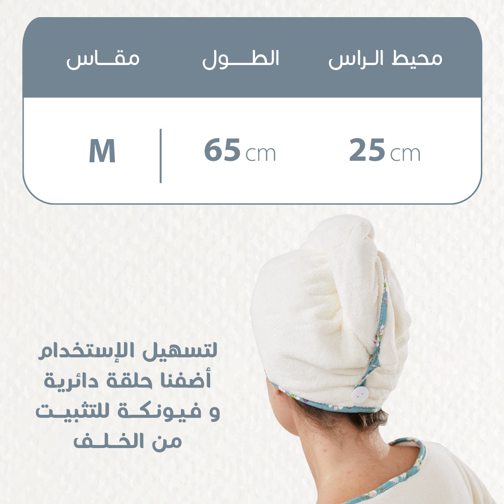 غطاء شعر انيق- اوف وايت