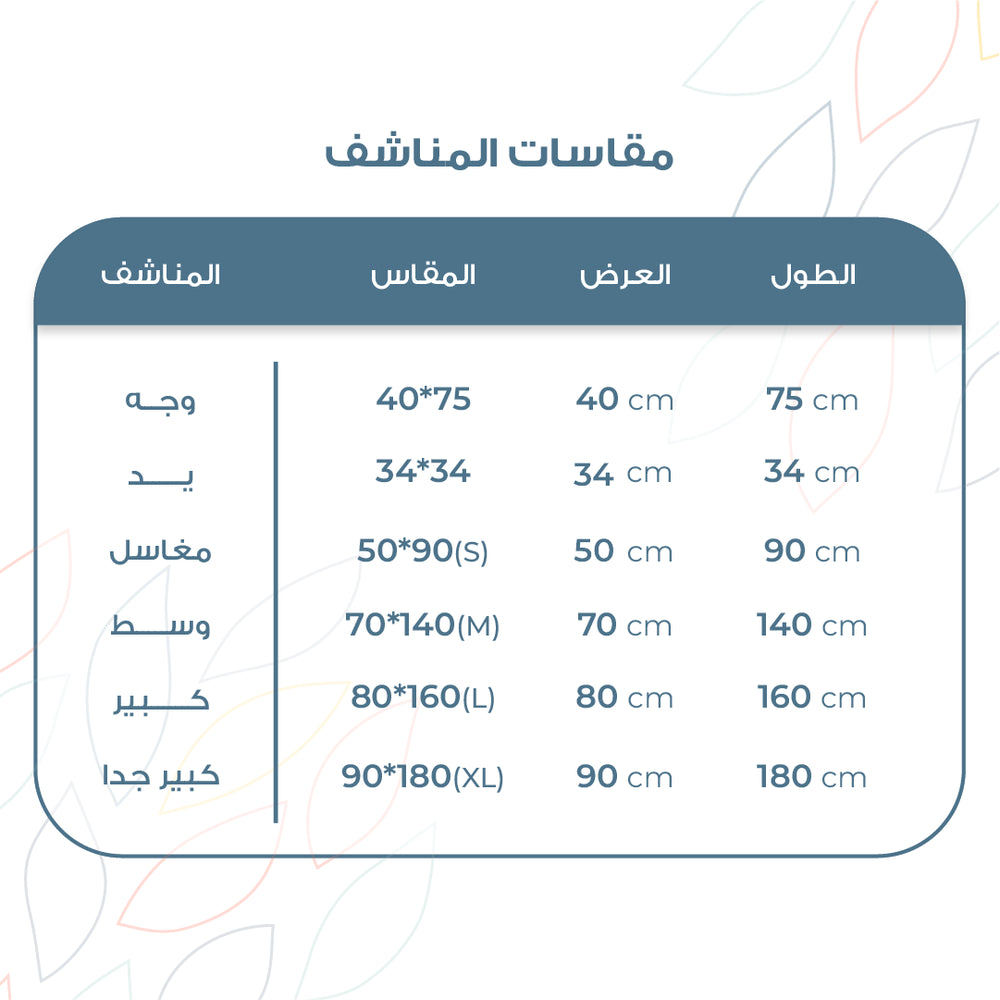 منشفة مقاس 70×140 سم بلون وردي
