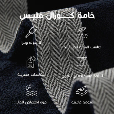 منشفة مقاس 70×140 سم بلون أسود