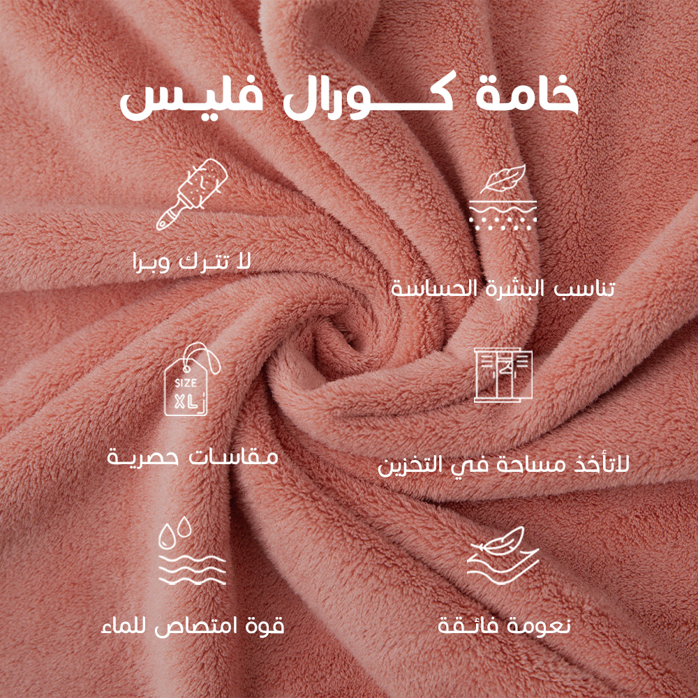 منشفة مقاس 70×140 سم بلون وردي