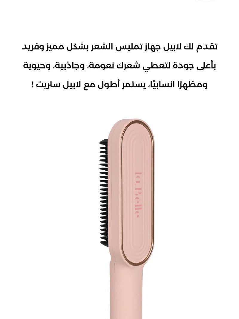 لابيل ستريت برو الوردى